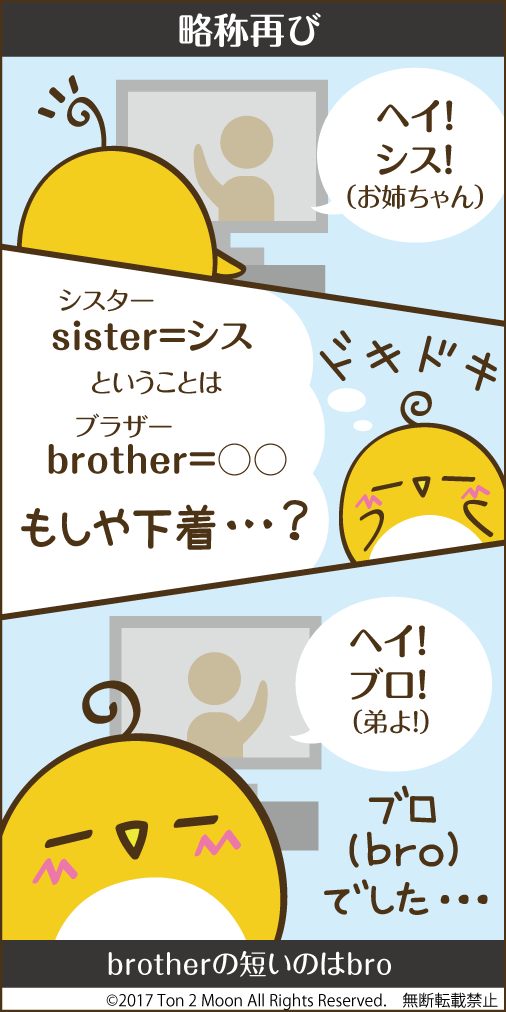 ton 2 moon コットリーノ 漫画