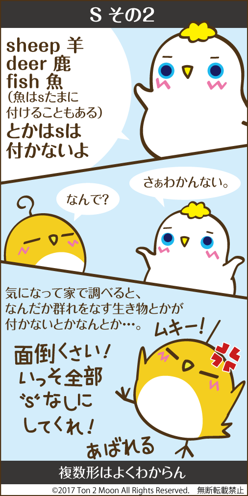 ton 2 moon コットリーノ 漫画