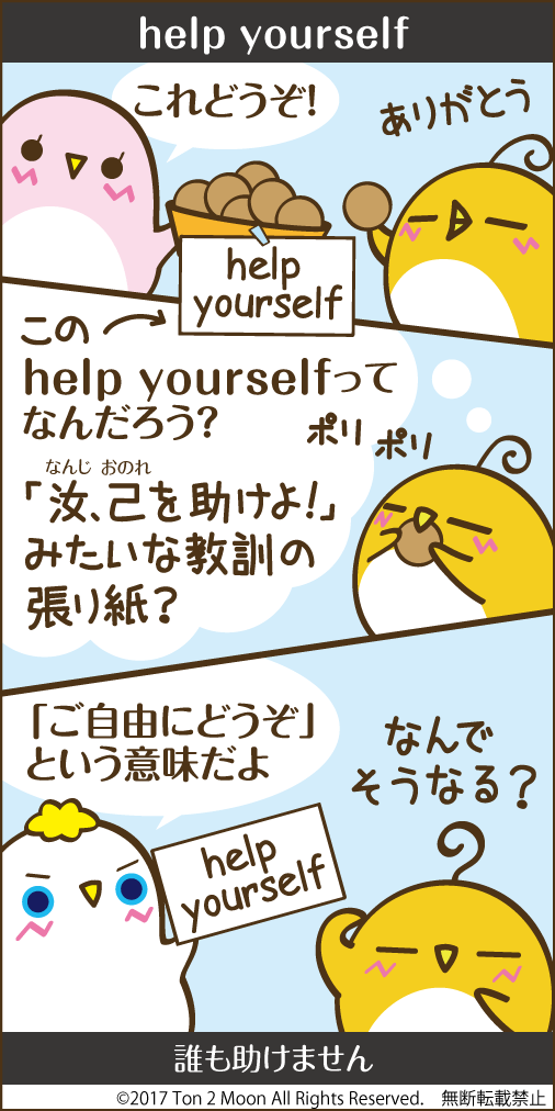 ton 2 moon コットリーノ 漫画