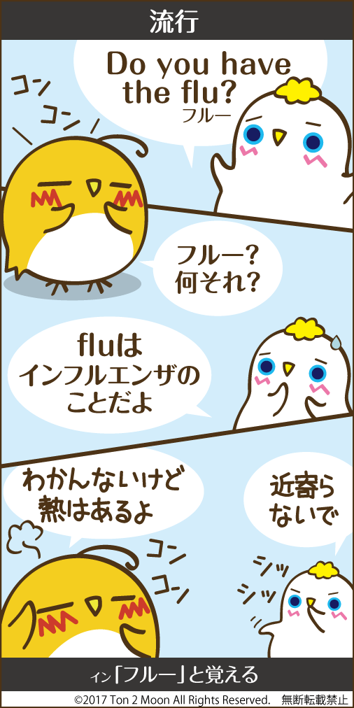 ton 2 moon コットリーノ 漫画