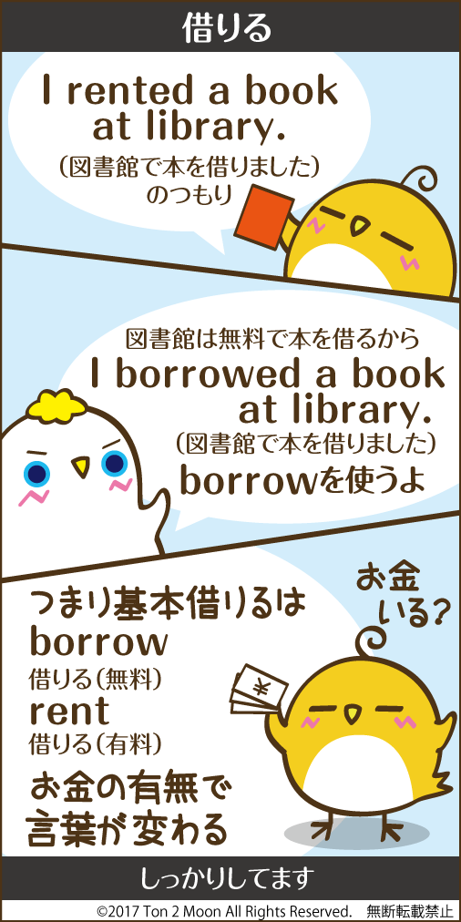 ton 2 moon コットリーノ 漫画