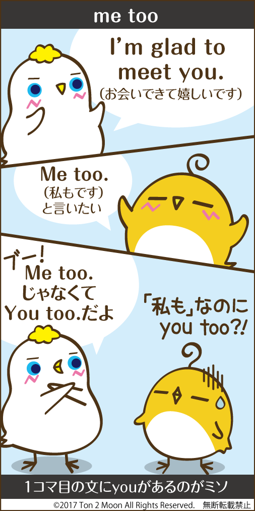 ton 2 moon コットリーノ 漫画