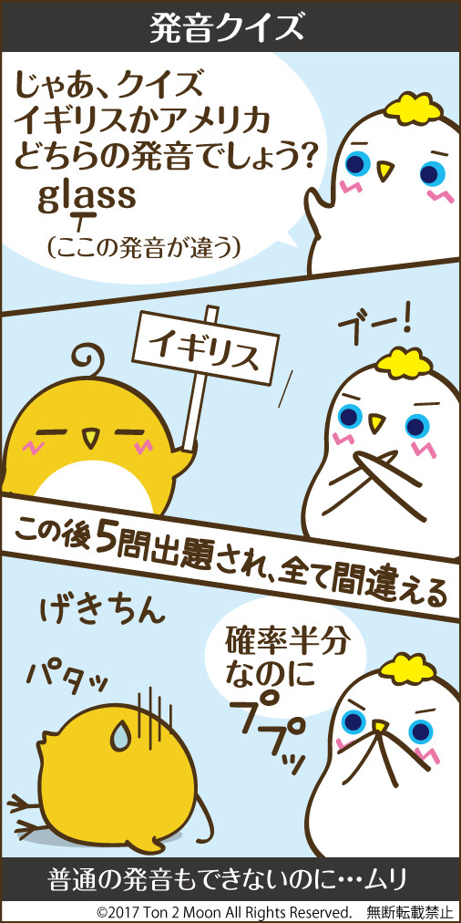 ton 2 moon コットリーノ 漫画