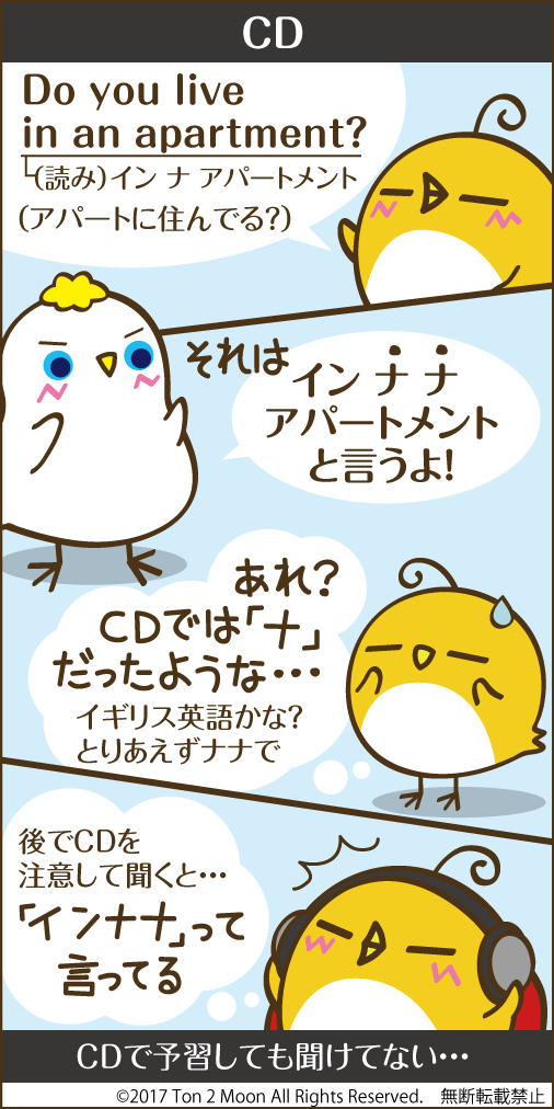 ton 2 moon コットリーノ 漫画