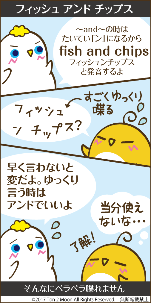 ton 2 moon コットリーノ 漫画