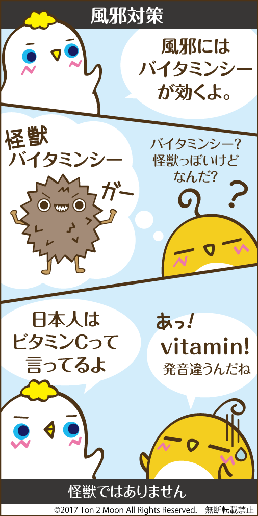 ton 2 moon コットリーノ 漫画