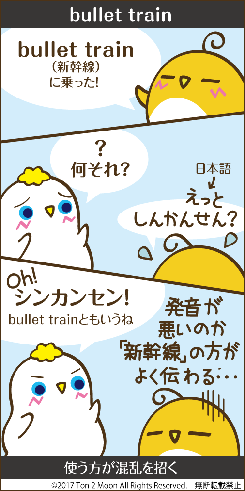 ton 2 moon コットリーノ 漫画
