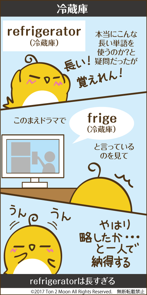 ton 2 moon コットリーノ 漫画