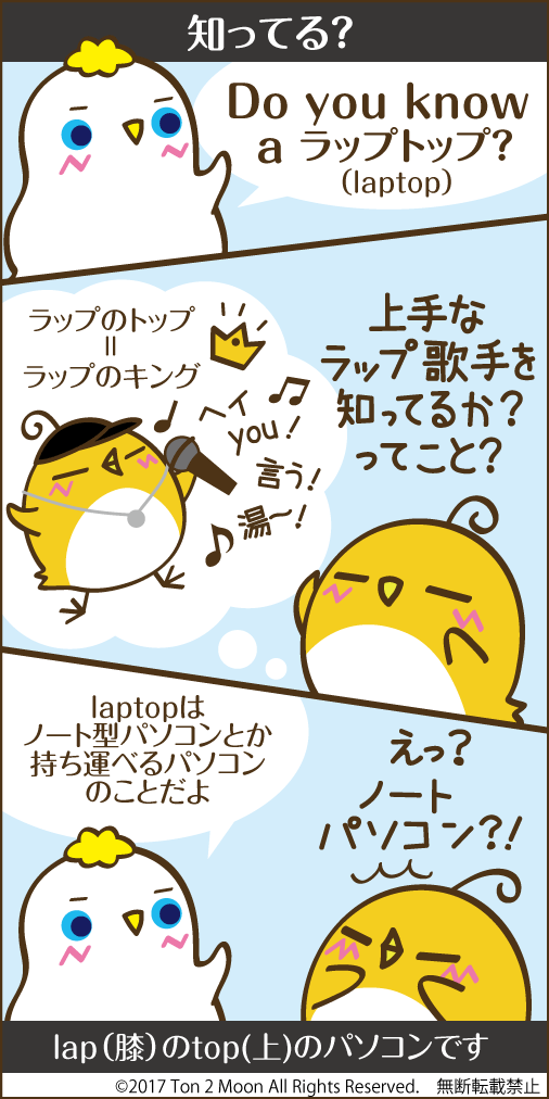 ton 2 moon コットリーノ 漫画
