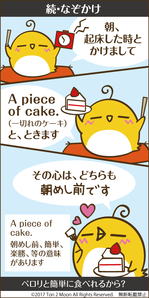 ton 2 moon コットリーノ 漫画