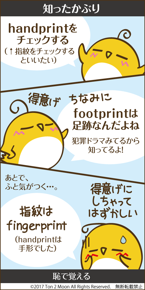 ton 2 moon コットリーノ 漫画