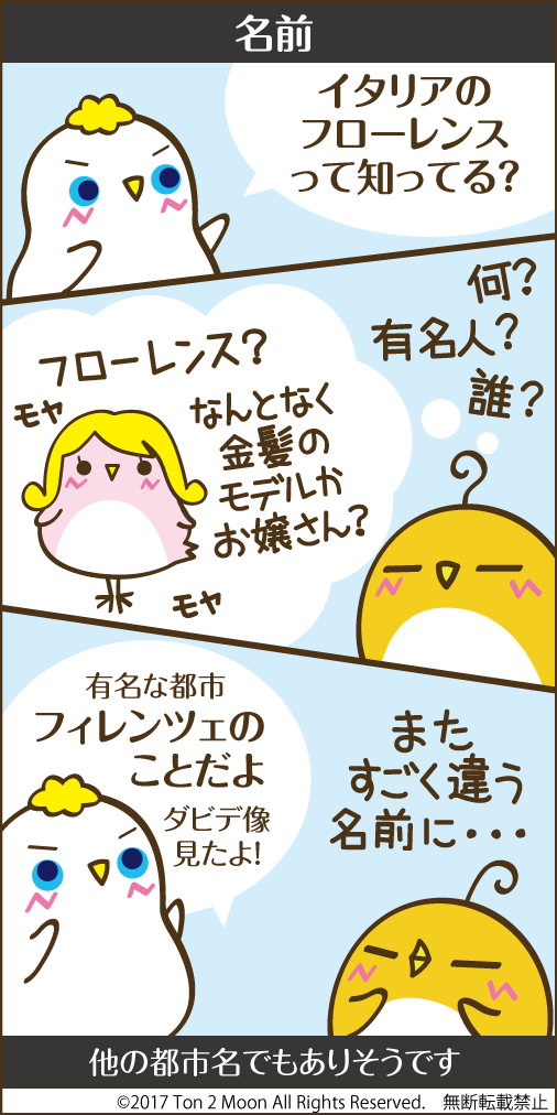 ton 2 moon コットリーノ 漫画