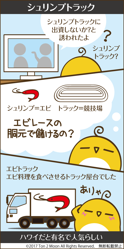 ton 2 moon コットリーノ 漫画