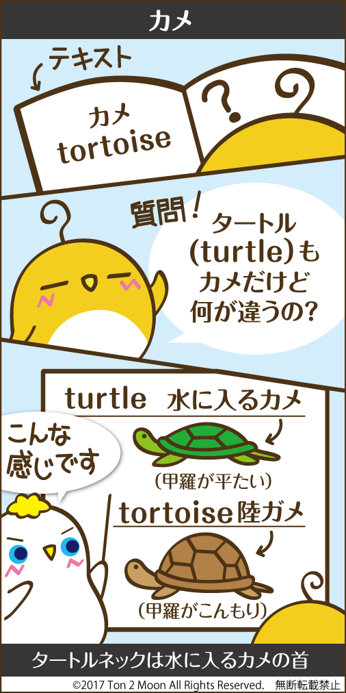 ton 2 moon コットリーノ 漫画