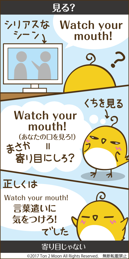 ton 2 moon コットリーノ 漫画