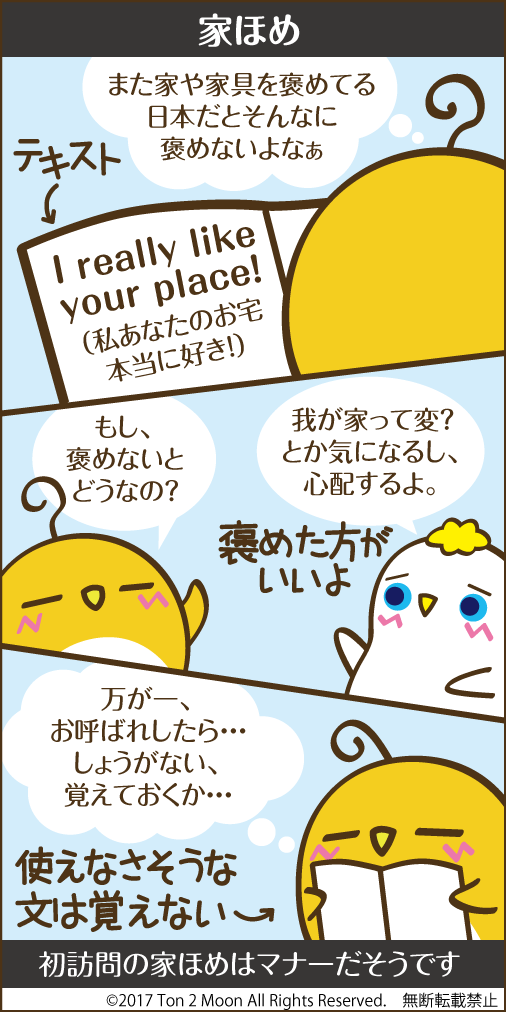 ton 2 moon コットリーノ 漫画