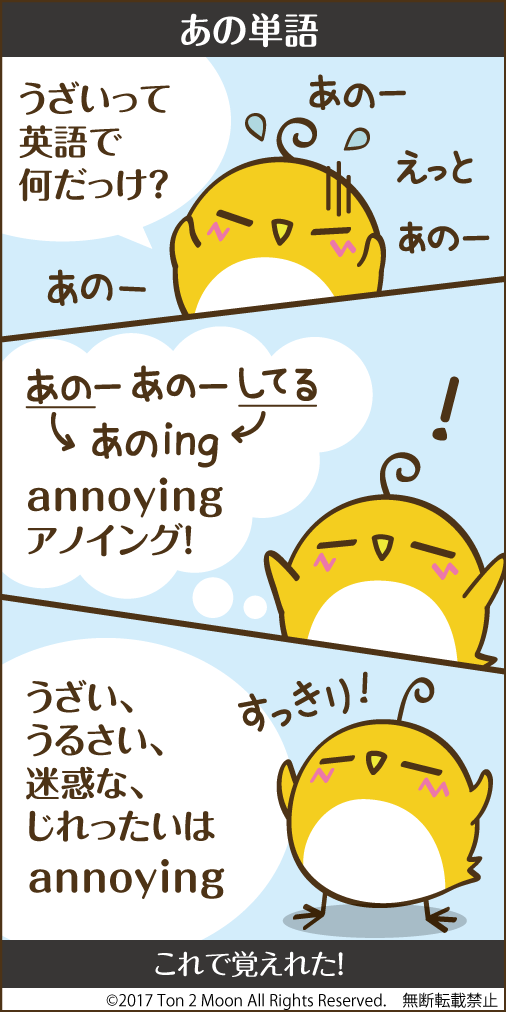 ton 2 moon コットリーノ 漫画