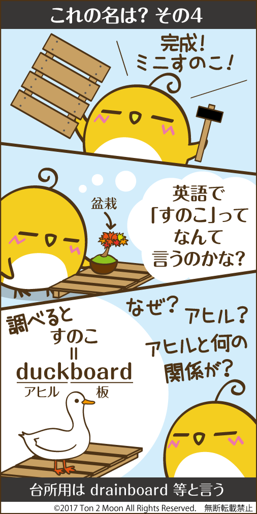 ton 2 moon コットリーノ 漫画