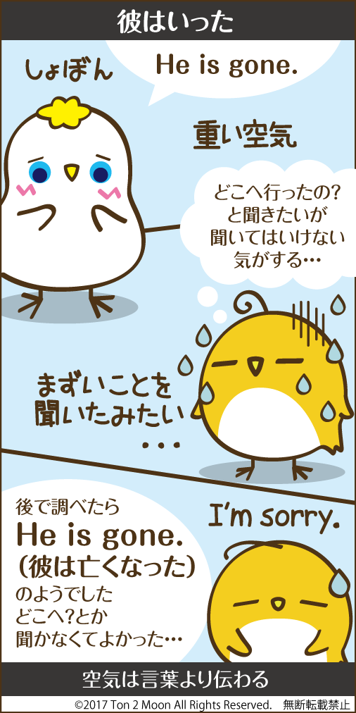 ton 2 moon コットリーノ 漫画