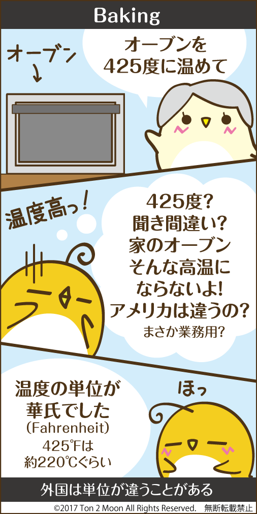 ton 2 moon コットリーノ 漫画