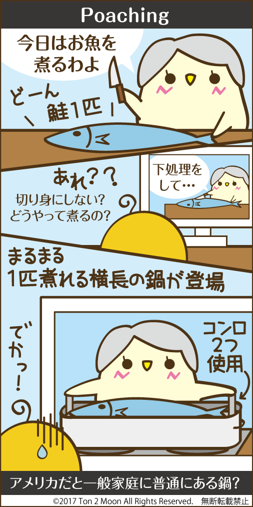 ton 2 moon コットリーノ 漫画