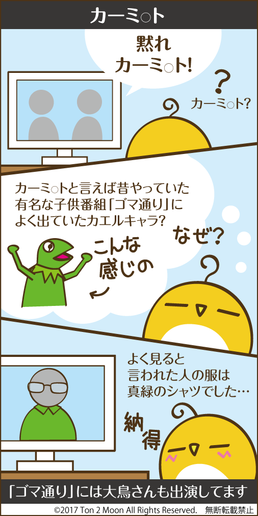 ton 2 moon コットリーノ 漫画