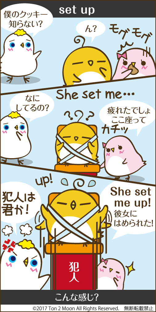 ton 2 moon コットリーノ 漫画