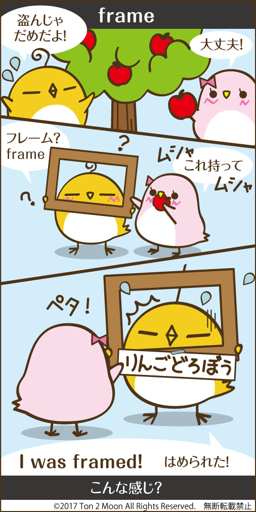 ton 2 moon コットリーノ 漫画
