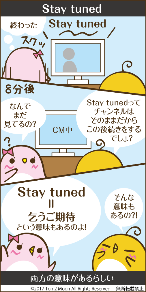 ton 2 moon コットリーノ 漫画