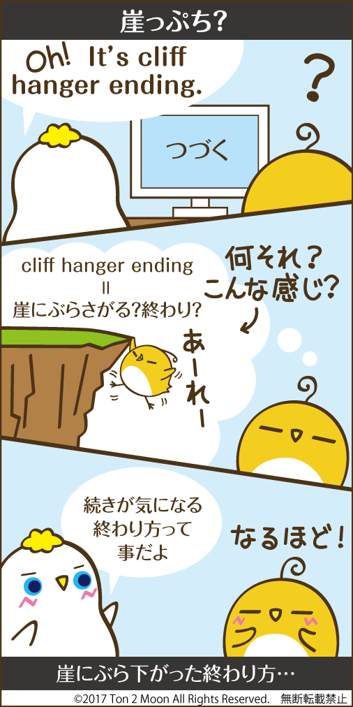 ton 2 moon コットリーノ 漫画
