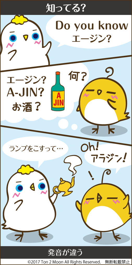 ton 2 moon コットリーノ 漫画