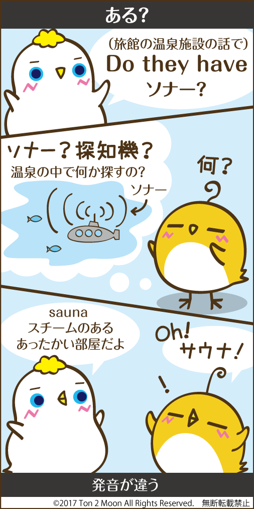 ton 2 moon コットリーノ 漫画