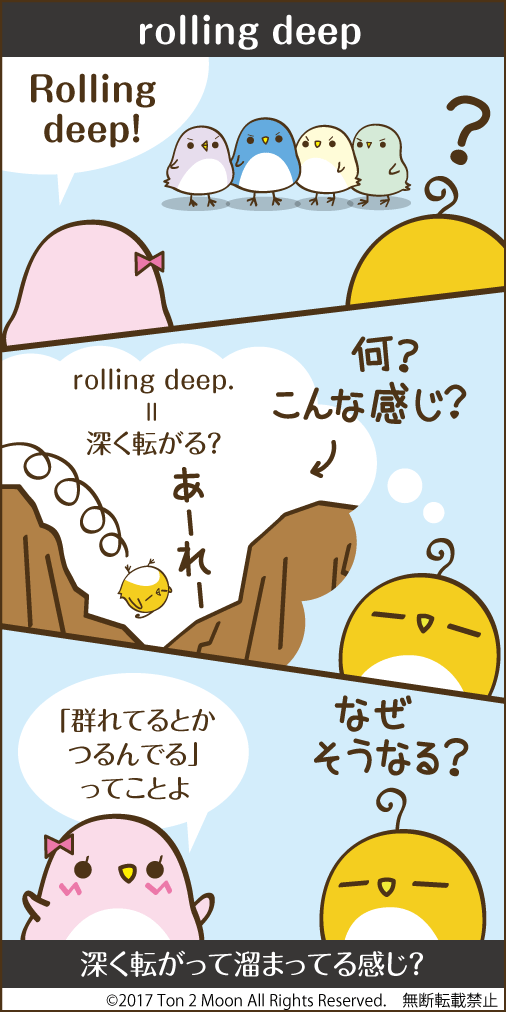 ton 2 moon コットリーノ 漫画