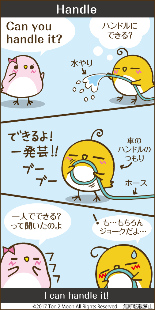 ton 2 moon コットリーノ 漫画