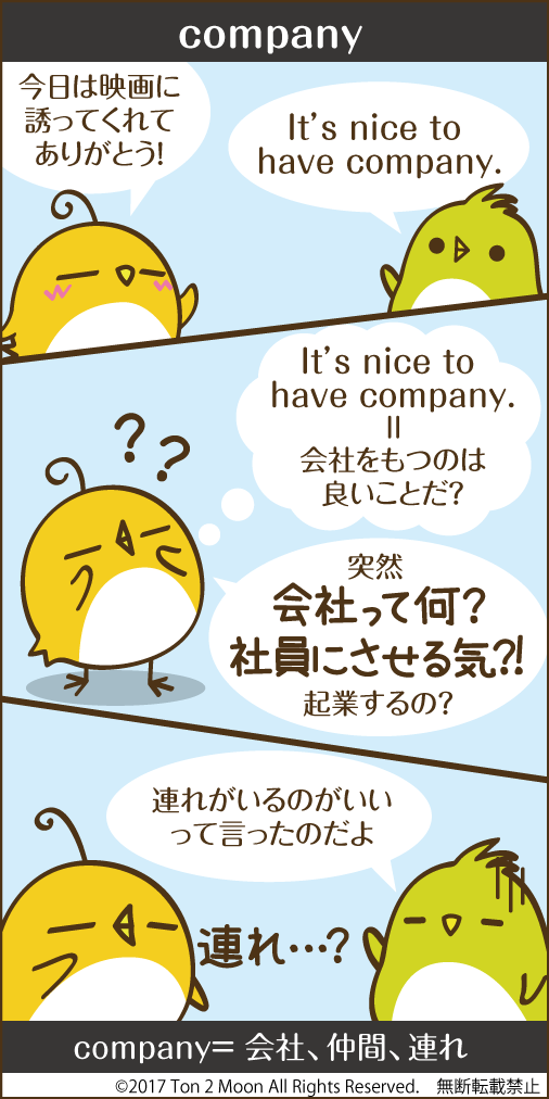 ton 2 moon コットリーノ 漫画