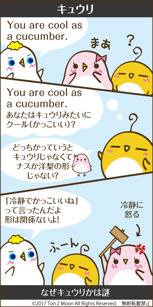 ton 2 moon コットリーノ 漫画