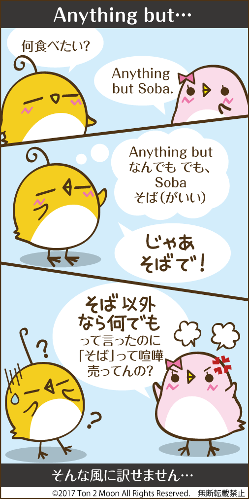 ton 2 moon コットリーノ 漫画
