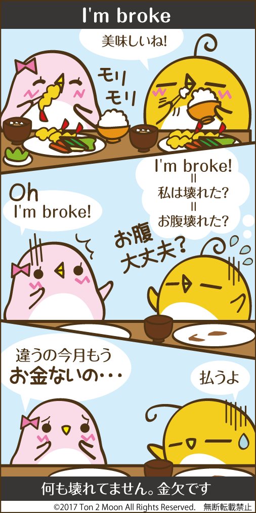 ton 2 moon コットリーノ 漫画