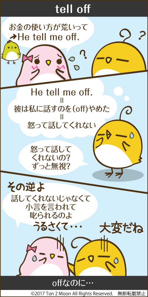 ton 2 moon コットリーノ 漫画
