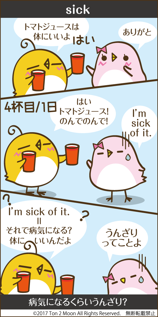 ton 2 moon コットリーノ 漫画