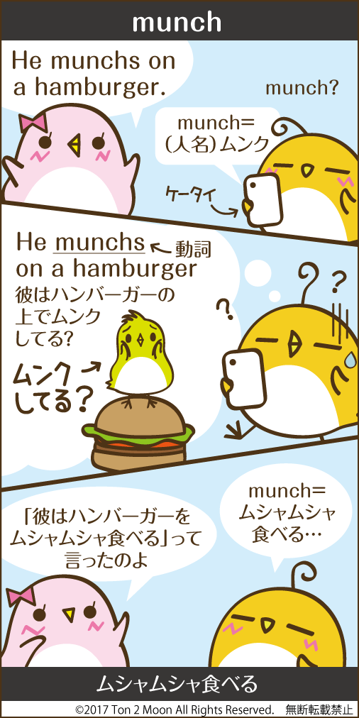 ton 2 moon コットリーノ 漫画