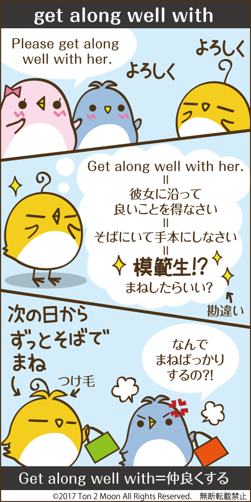 ton 2 moon コットリーノ 漫画