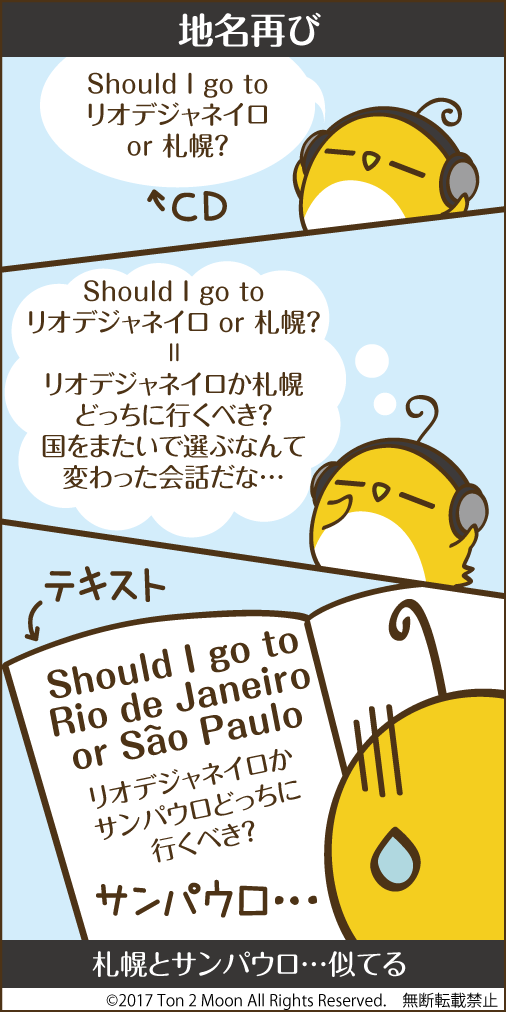 ton 2 moon コットリーノ 漫画