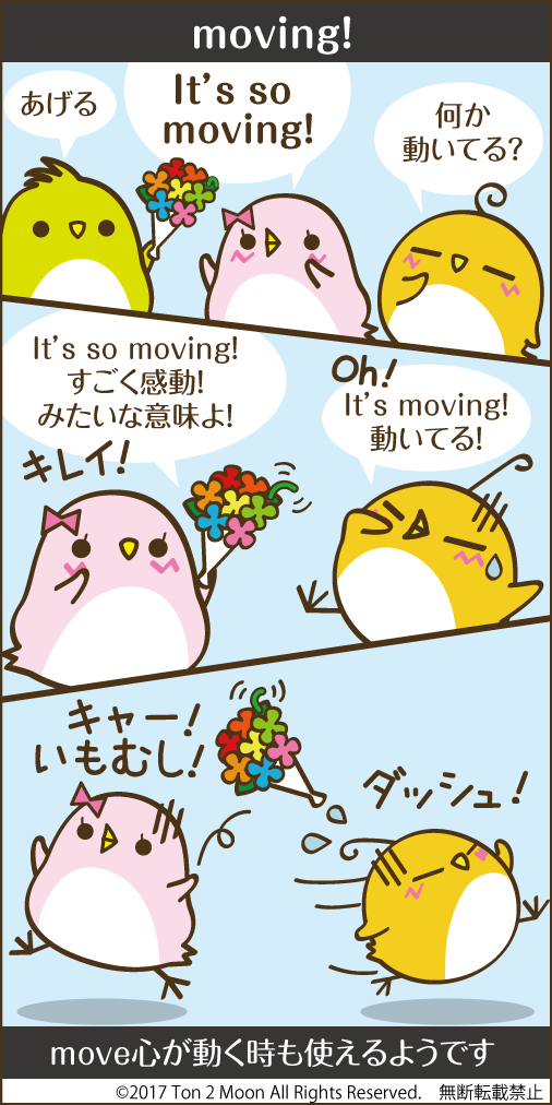 ton 2 moon コットリーノ 漫画
