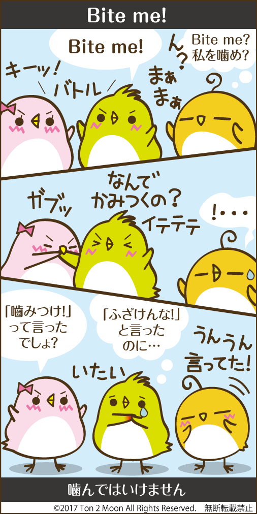 ton 2 moon コットリーノ 漫画