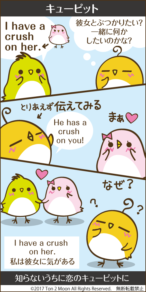 ton 2 moon コットリーノ 漫画