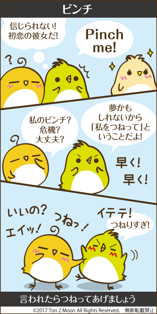 ton 2 moon コットリーノ 漫画