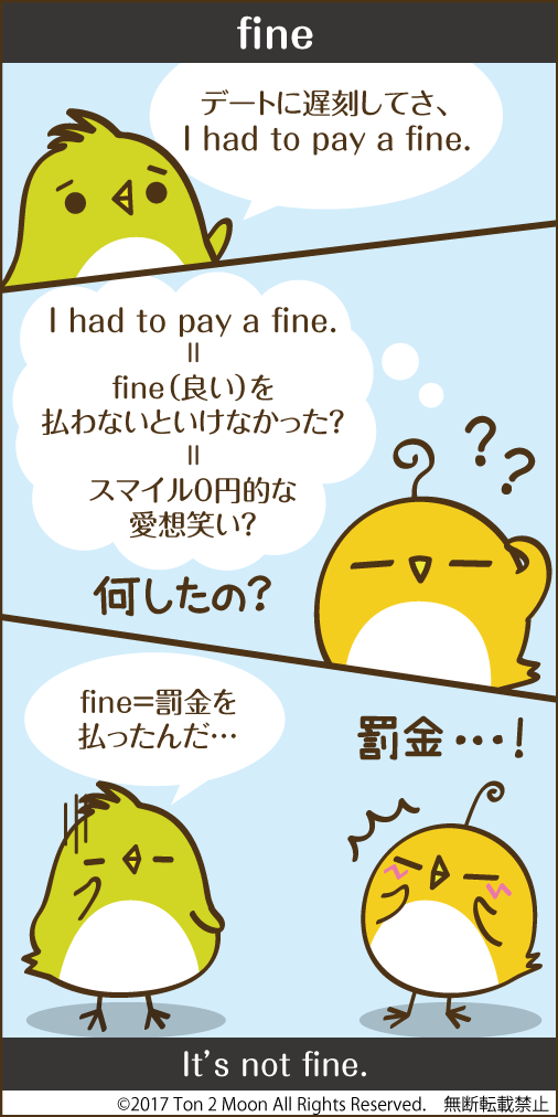 ton 2 moon コットリーノ 漫画