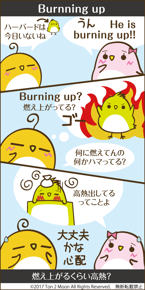 ton 2 moon コットリーノ 漫画