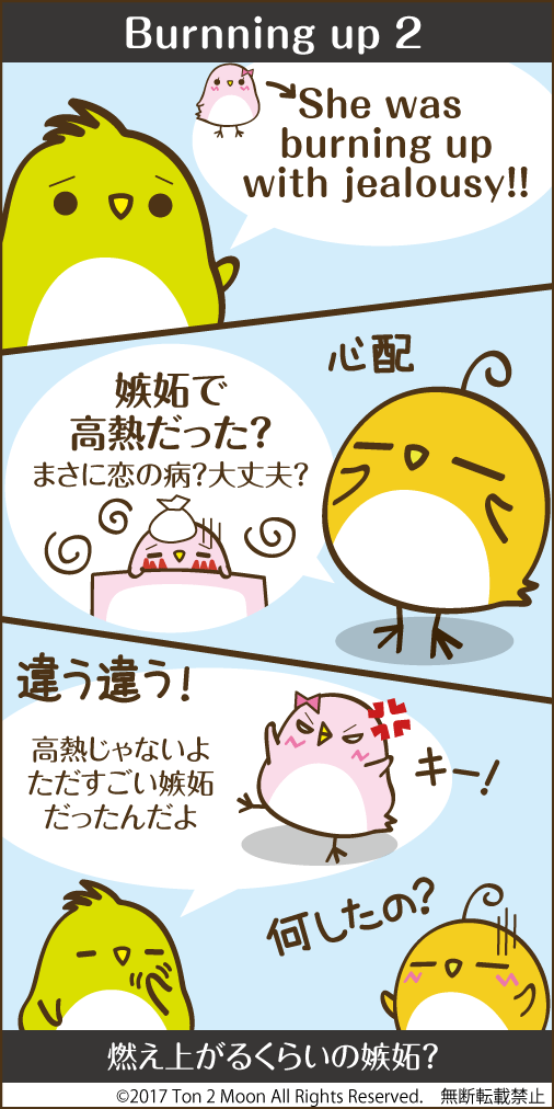 ton 2 moon コットリーノ 漫画